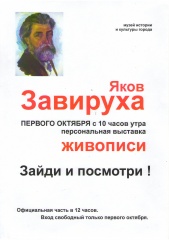 Выставка старейшего художника Воткинска